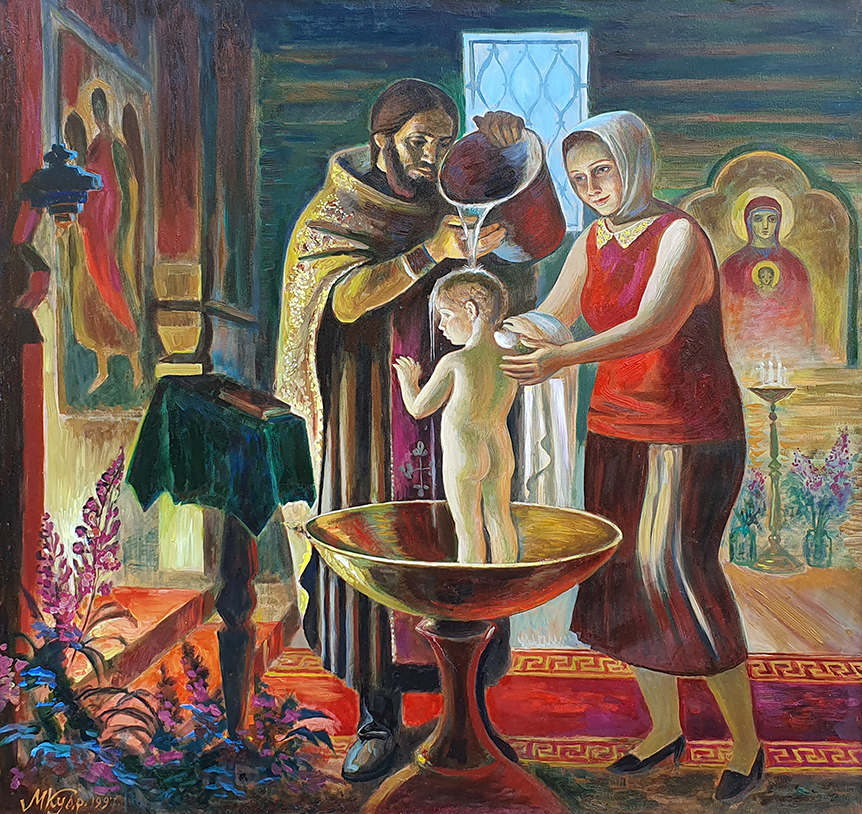 Крещение
